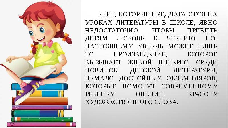 Как привить ребёнку любовь к чтению: 8 советов от психологов и педагогов