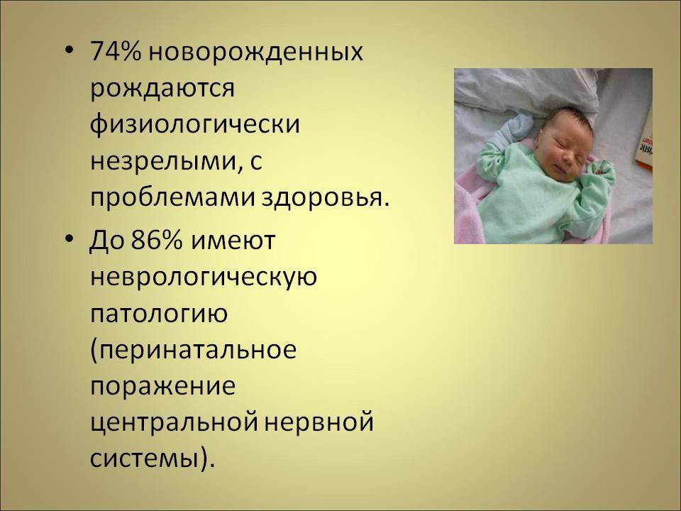 Лечение перинатальной энцефалопатии у детей в москве – доктор никонов