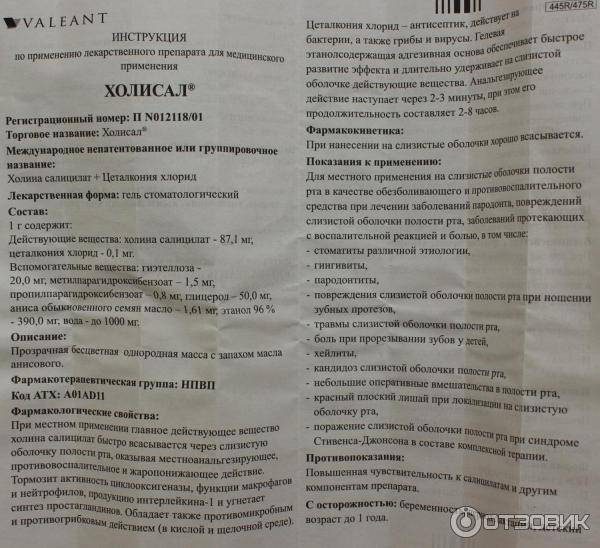 Мази для дёсен: виды и преимущества. мазь для десен при прорезывании зубов