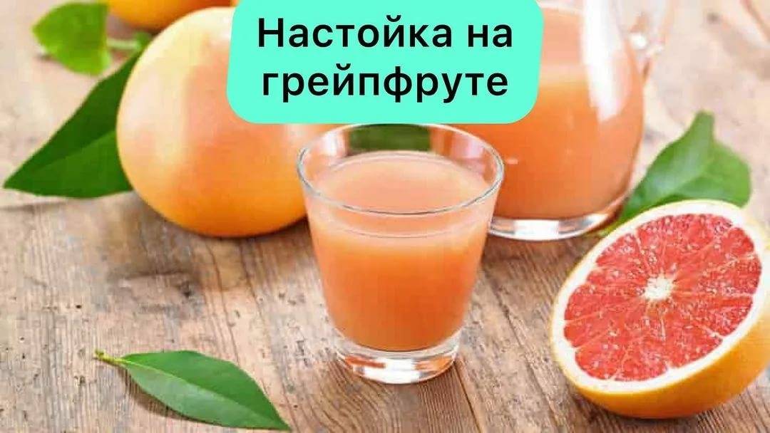 Грейпфрут при беременности: польза и вред грейпфрутового сока во 2 и 3 триместрах