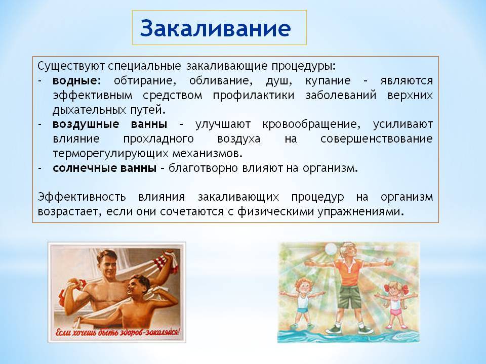 Основы закаливания или как научить ребенка правильно закаляться