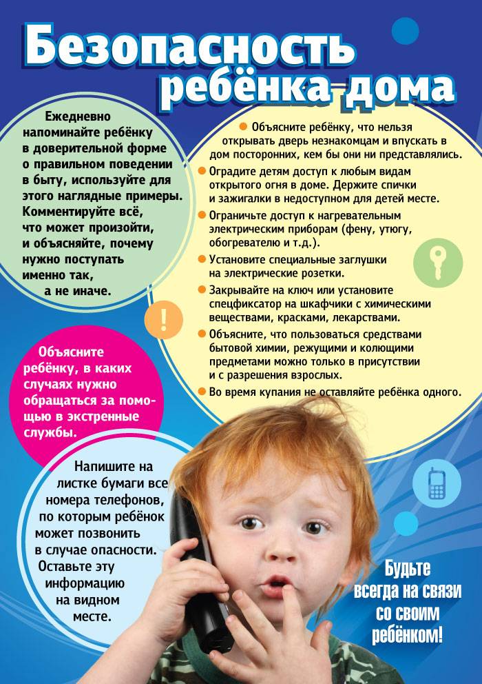 Когда можно оставить ребенка дома одного?   | материнство - беременность, роды, питание, воспитание