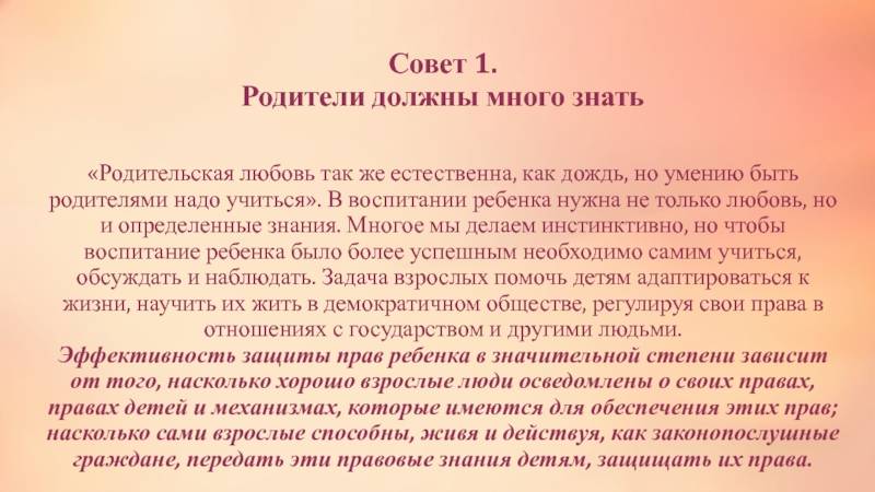 Как воспитать успешных детей: 5 вещей, которые родители должны делать ежедневно
