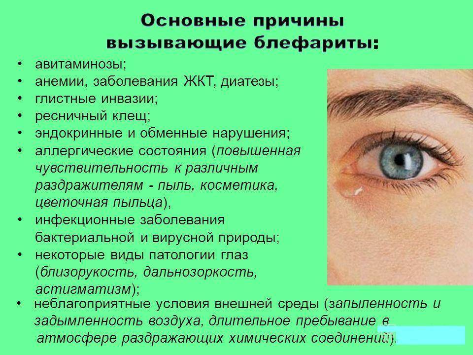 Глазные болезни у детей, узнайте про детские болезни глаз.