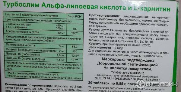 Карамель леденцовая «бобс» - инструкция по применению, описание, отзывы пациентов и врачей, аналоги