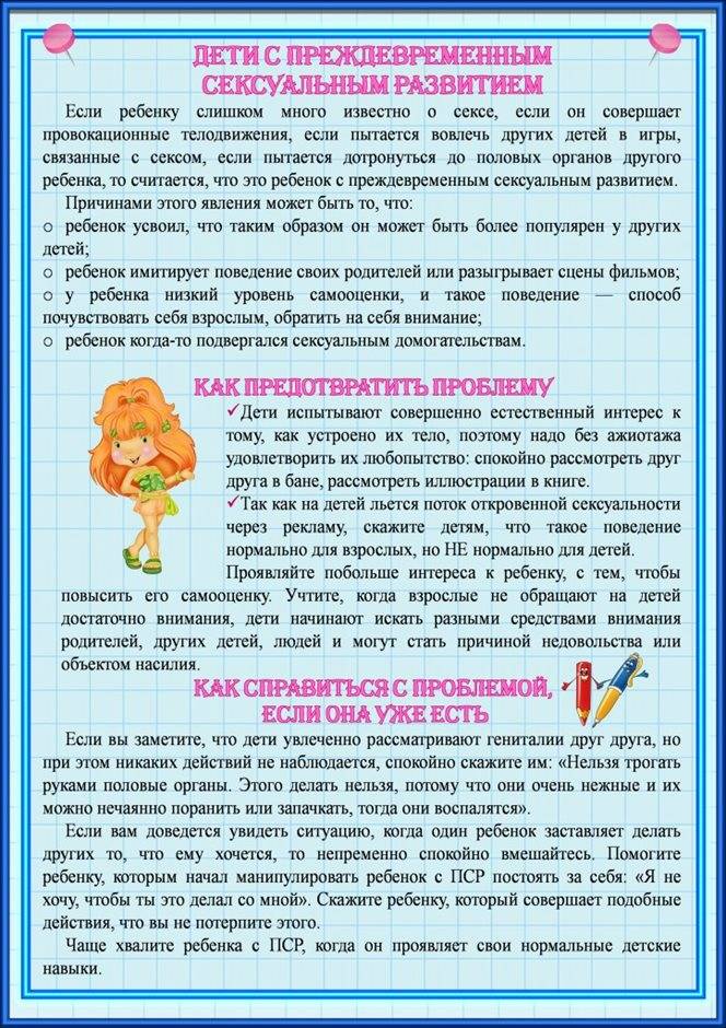 Кравцова марина 	 |
правдолюб или ябеда? | журнал «школьный психолог» № 10/2003