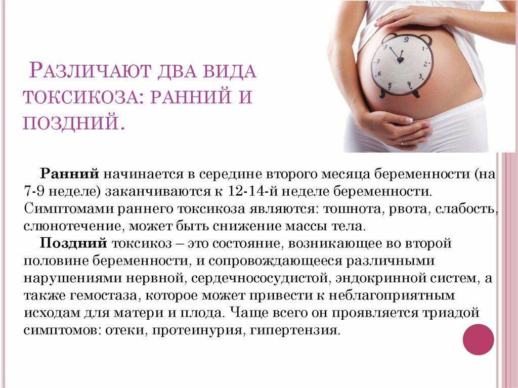Регресс при беременности: причины, признаки на ранних и поздних сроках