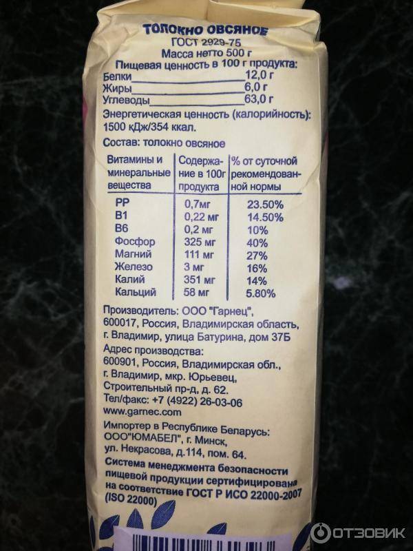 Овсяная каша для грудничка: с какого возраста и как вводить в прикорм, как варить на молоке или воде, насколько полезна для ребенка