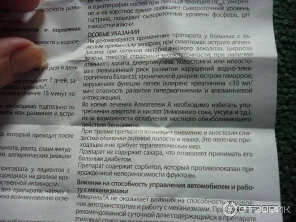 Алмагель а суспензия для приема внутрь 170 мл флакон