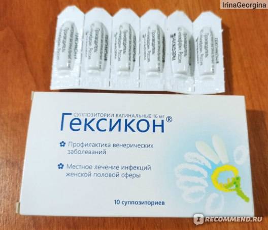 Гексикон суппозитории вагинальные 16 мг 10 шт.