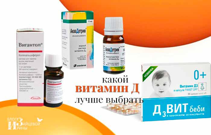 Воз | добавки витамина d для детей грудного возраста