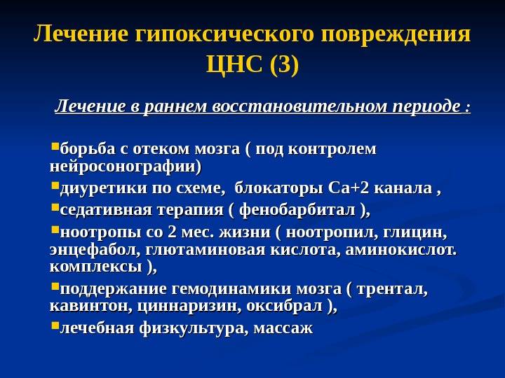 Перинатальное поражение цнс - лечение в челябинске и екатеринбурге