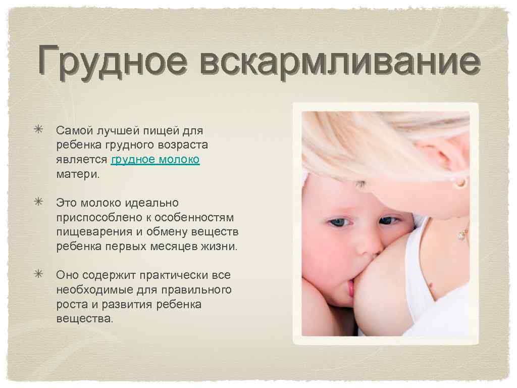 До скольки кормить ребенка грудным молоком: оптимальный возраст от доктора комаровского