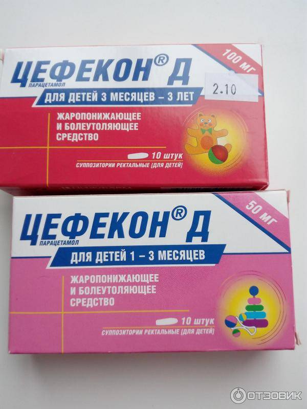 Цефекон д суппозитории ректальные для детей с 3 до 12 лет 250 мг 10 шт.   (нижфарм) - купить в аптеке по цене 58 руб., инструкция по применению, описание, аналоги
