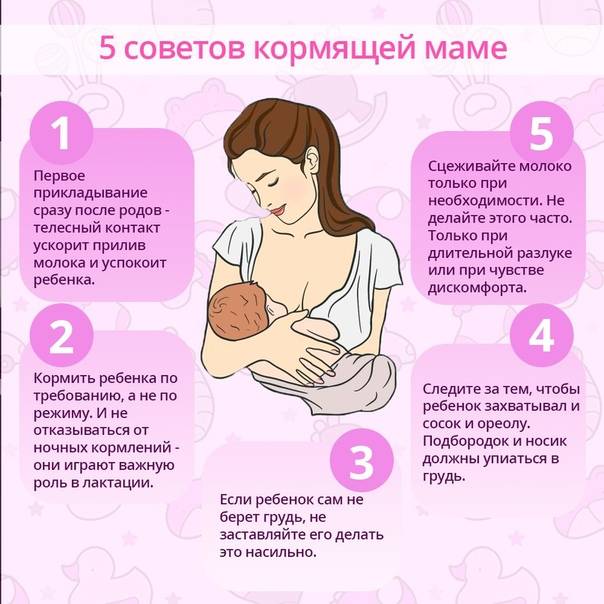 25 советов будущим мамам. советы мамам грудничков