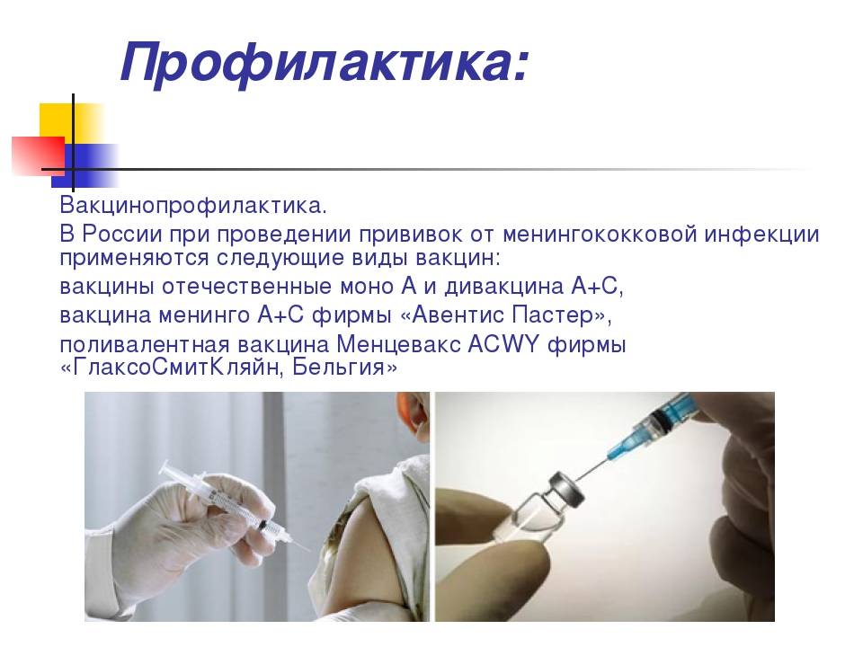 Вакцинация против пневмококковой инфекции: вопросы и ответы.
