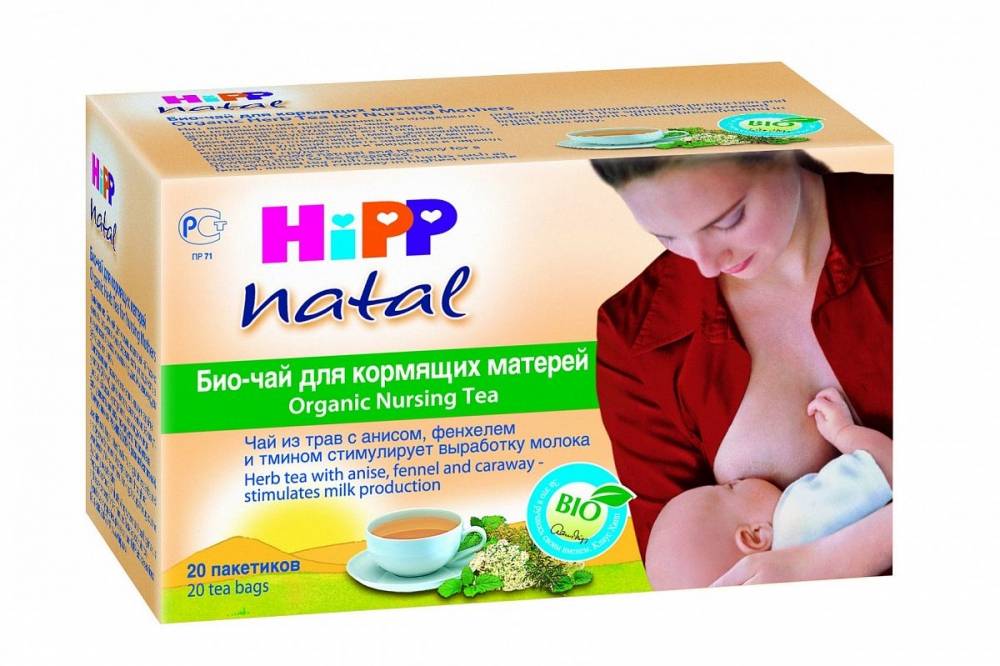 Чай для повышения лактации кормящим мамам