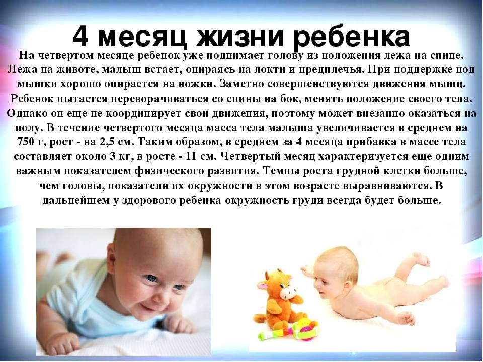 Развитие ребенка в 5 месяцев девочки: навыки, уход, занятия с малышком