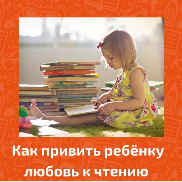Прививаем любовь к чтению детям от 7 до 12 лет | статьи академии smartum | блог