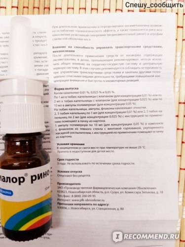Дешёвые, но эффективные капли от насморка: список препаратов pulmono.ru