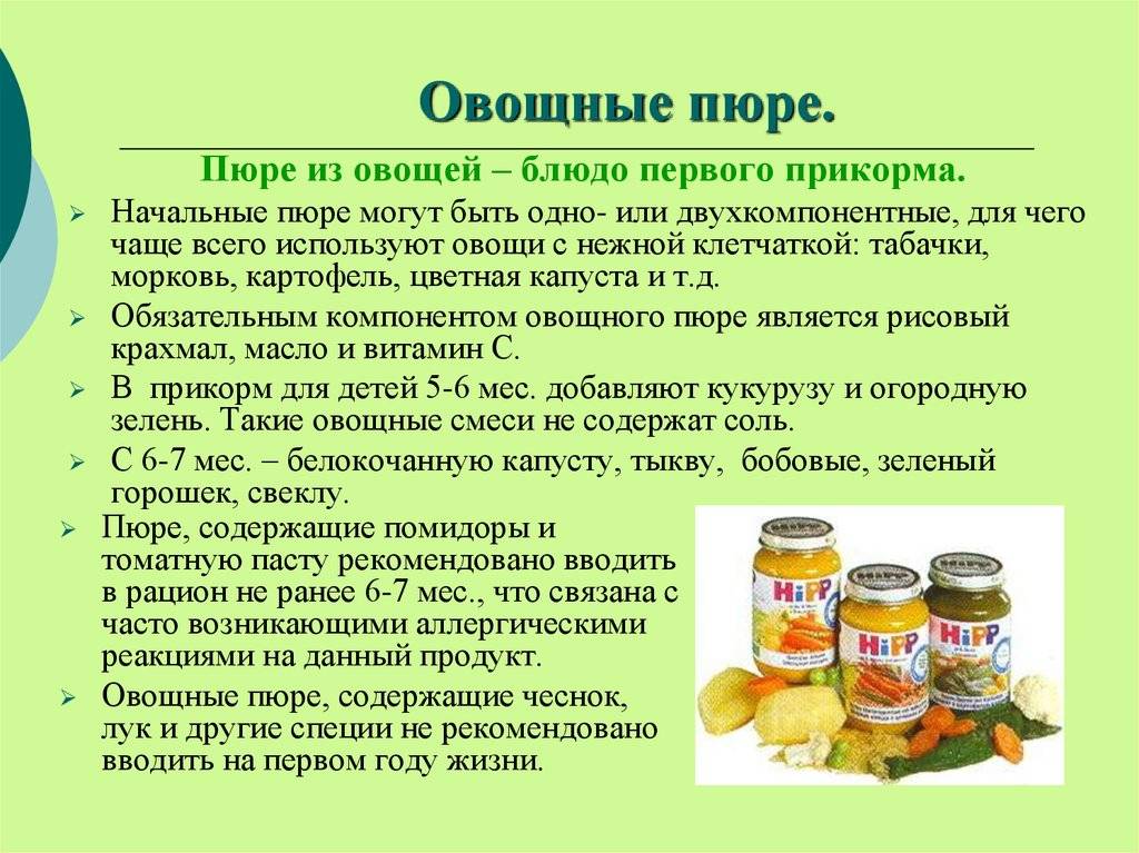 Если от овощного пюре понос