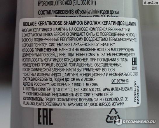 Безсульфатные шампуни: список шампуней без сульфатов