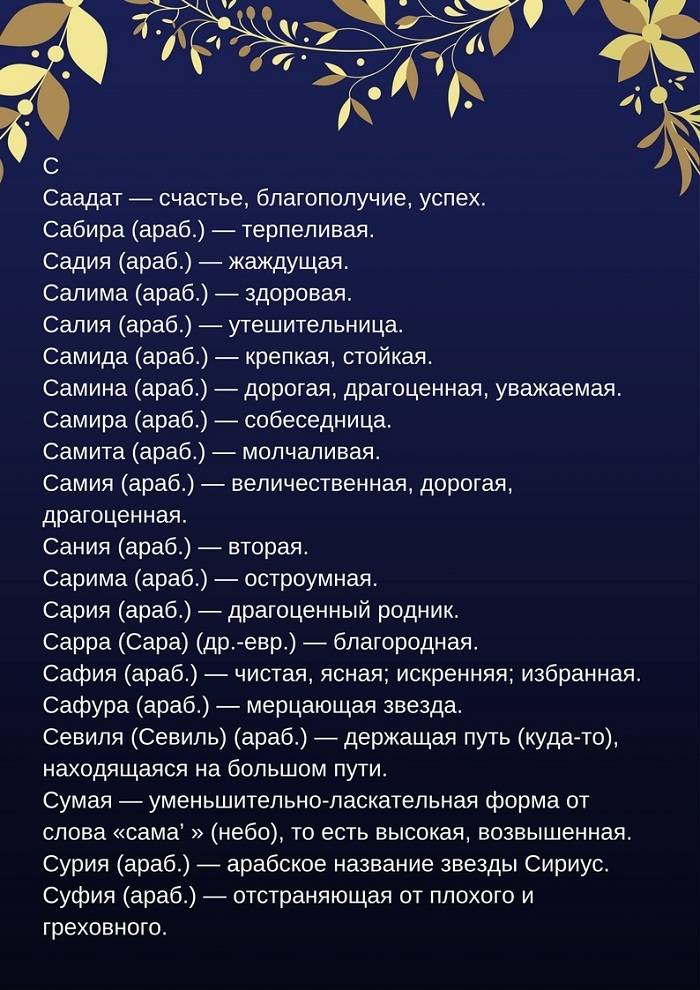Православные имена для девочек: список красивых женских имен и их значения