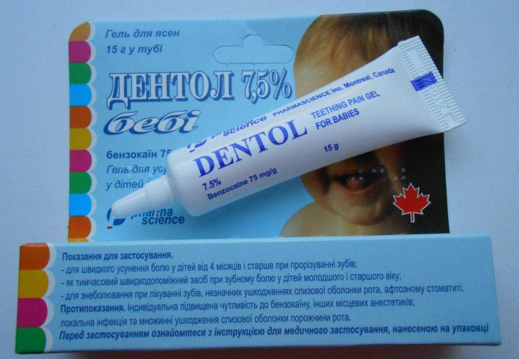 У ребенка болит зуб: что делать и как лечить