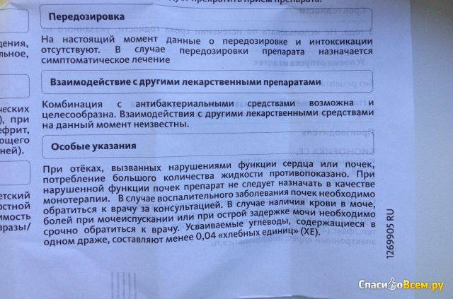 Канефрон® н