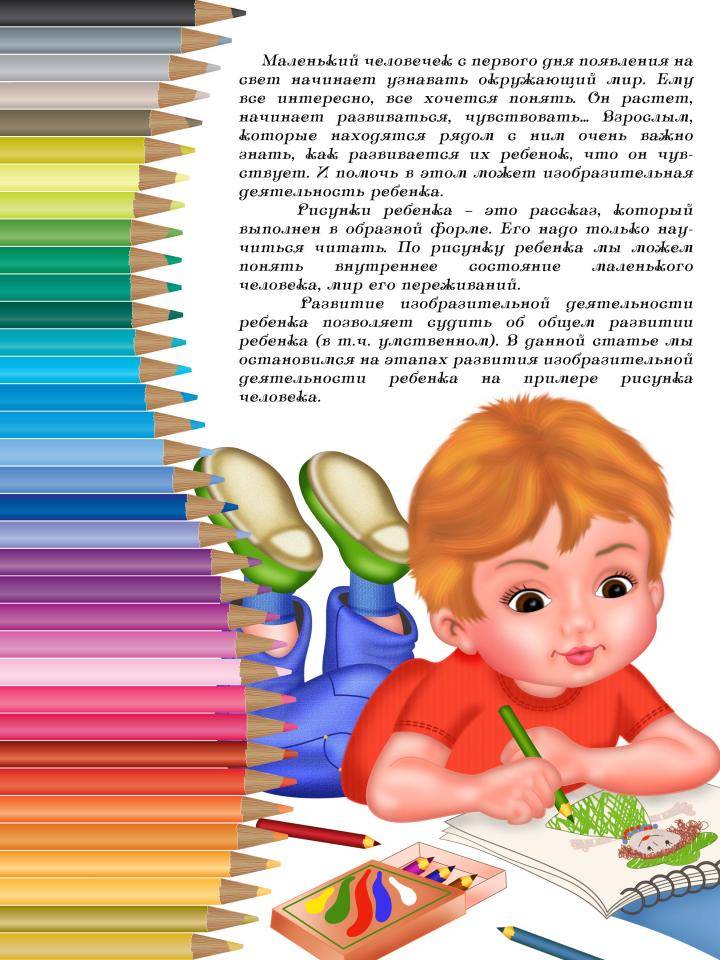 Польза рисования для детей: влияние на развитие, мнение психологов