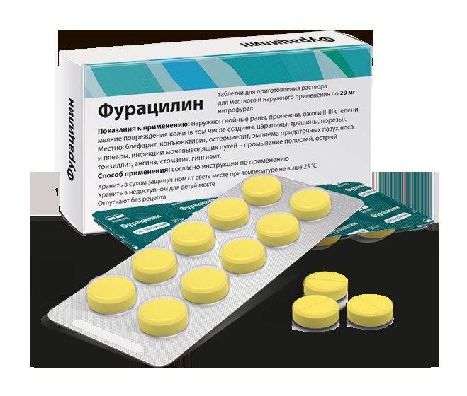 Фурацилин: инструкция по применению для полоскания горла таблеток – дозировки