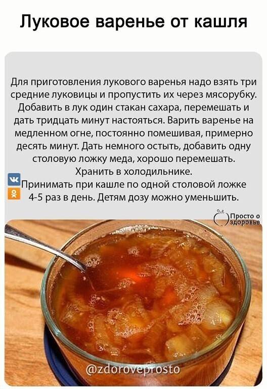 Лук с сахаром от кашля: рецепты сиропа для детей и взрослых, как варить с добавлением меда