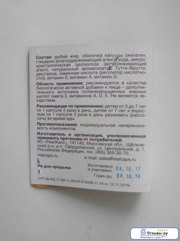 Топ-10 лучшие омега-3 для детей: рейтинг, как выбрать, как принимать, отзывы