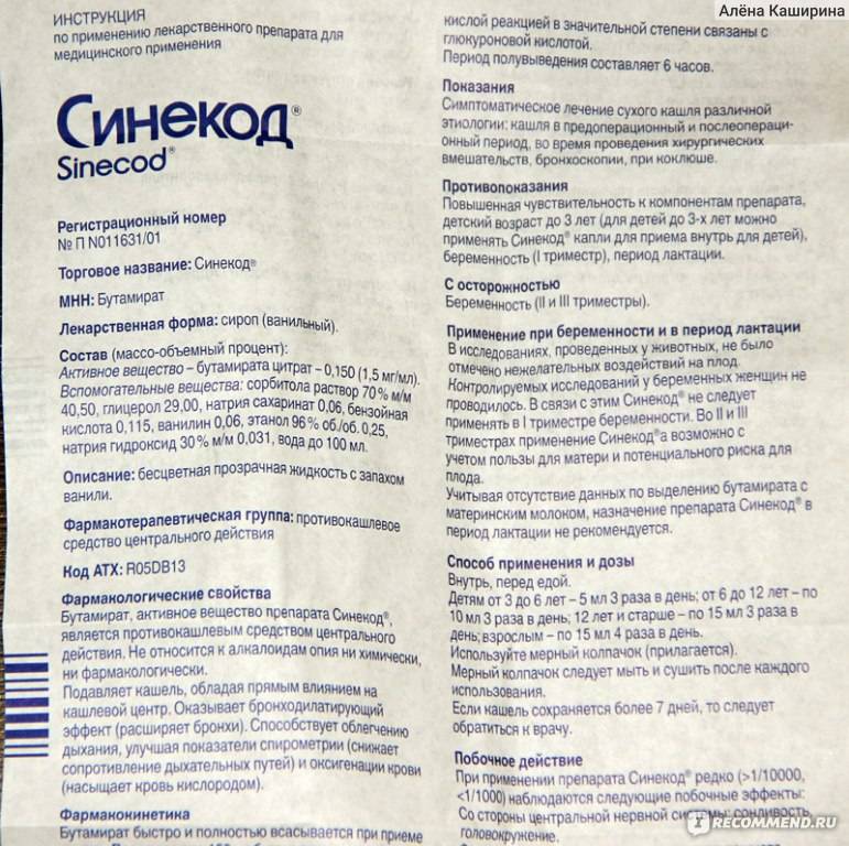 Грудной эликсир флакон 25 мл   (вифитех) - купить в аптеке по цене 94 руб., инструкция по применению, описание