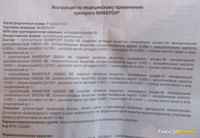 Отличие кипферона от виферона