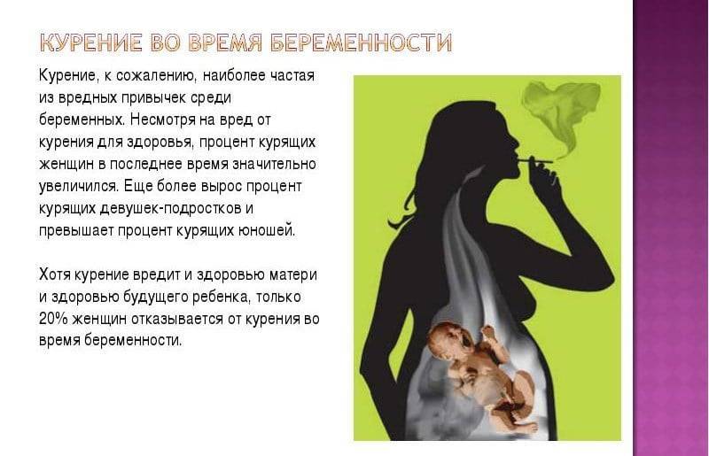 Курение и кормление грудью: последствия и избавление от вредной привычки