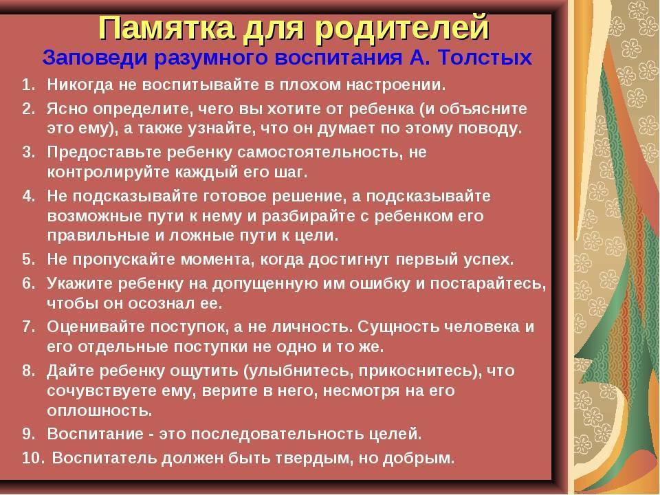 Как реагировать и что отвечать на непрошеные советы по воспитанию / mama66.ru
