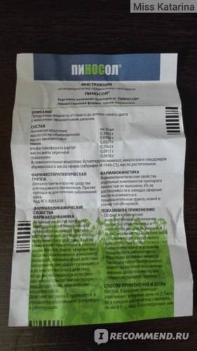 Чем лечить насморк при грудном вскармливании?