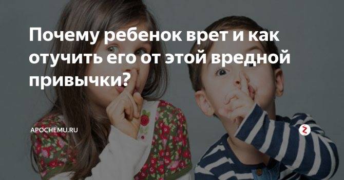 Ребенок врет: какая правда скрывается за детской ложью?