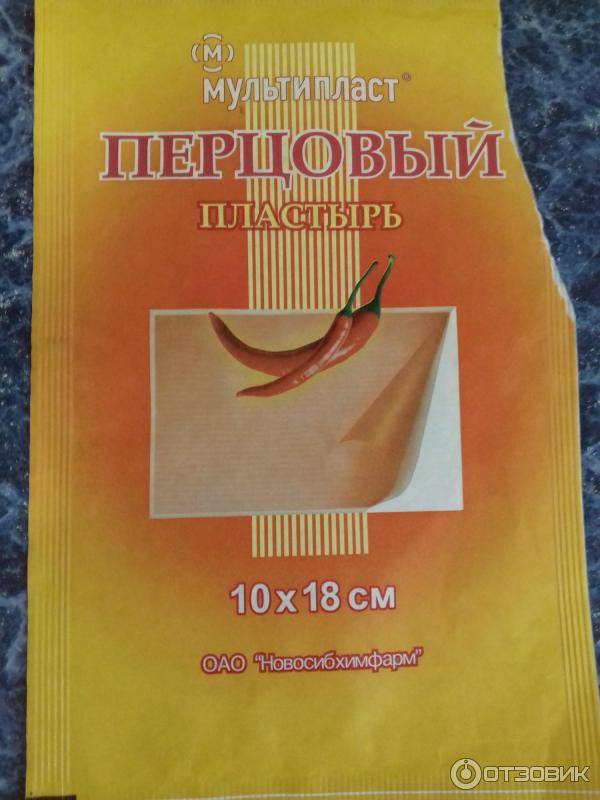 Перцовый пластырь: инструкция по применению
