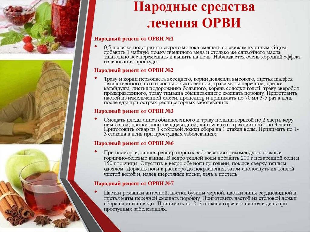 Лечение простуды у детей