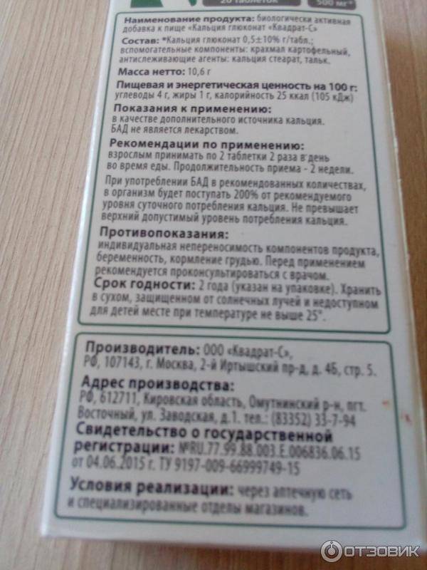 Кальция глюконат применение при аллергии у детей