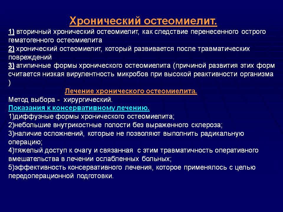 Диагностика и лечение острого гематогенного остеомиелита у новорожденных - автореферат диссертации по медицине скачать бесплатно на тему 'детская хирургия', специальность вак рф 14.00.35