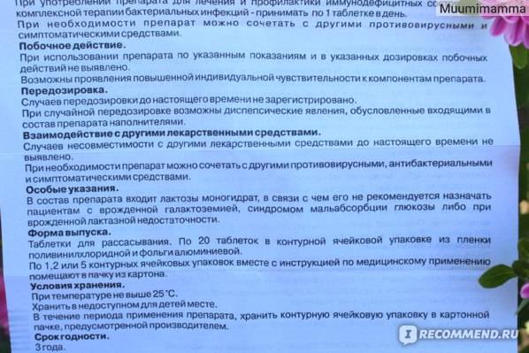 Анаферон детский в перми