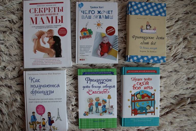 Трейси Хогг делится секретами укладывания младенцев