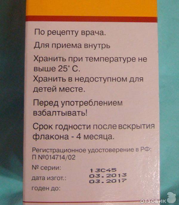 Урсофальк суспензия для приема внутрь 250 мг/5 мл флакон 250 мл   (dr. falk pharma [доктор фальк фарма]) - купить в аптеке по цене 1 276 руб., инструкция по применению, описание, аналоги