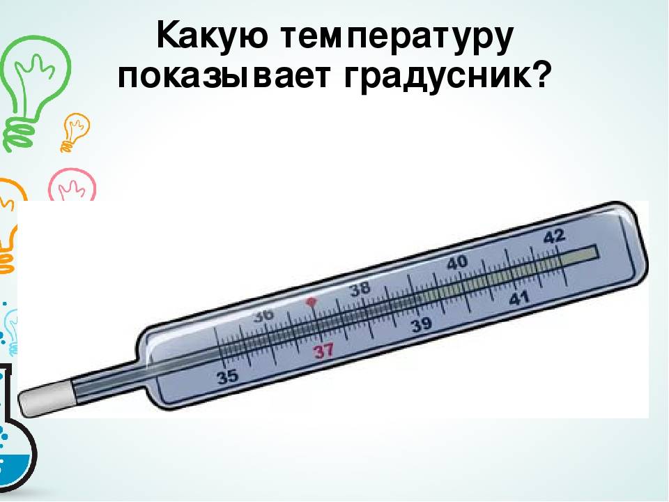 Где мерить температуру у грудничка электронным градусником или как правильно померить температуру младенцу — способы и виды градусников