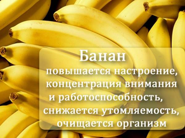 Можно ли кормящей маме бананы, все доводы за и против вкусняшек