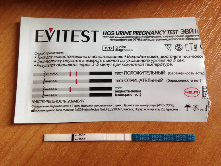 Как подделать тест на беременность, как сделать, чтобы он показал 2 полоски?