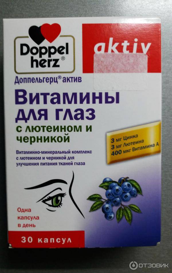 Лучшие витамины для глаз в 2021 году